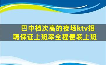 佳木斯酒吧招聘